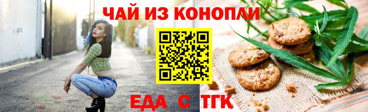 Cannafood марихуана Ульяновск