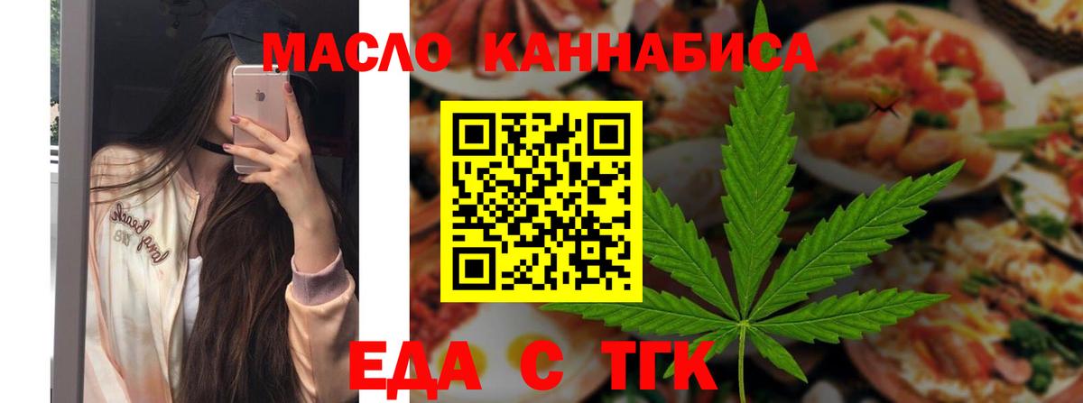 Ульяновск  Еда ТГК марихуана  Вход с VPN 