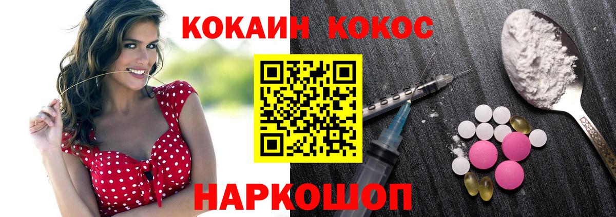 КОКАИН VHQ Ульяновск