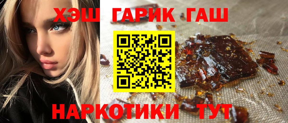Гашиш 40% ТГК Ульяновск