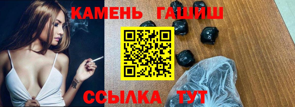 Гашиш 40% ТГК  Гашиш Изолятор  Ульяновск  Вход с VPN 