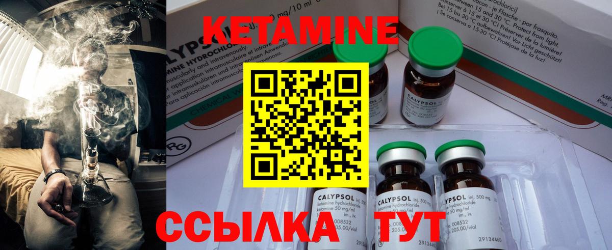Ульяновск  Кетамин VHQ  Кетамин ketamine  Вход с VPN 