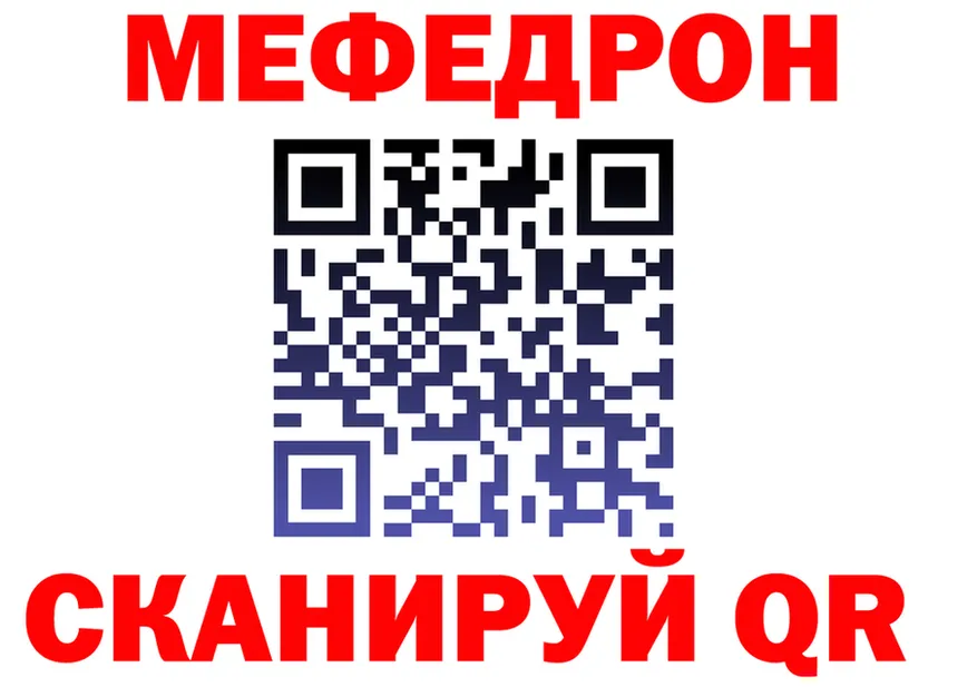 МЕФ мука вход площадка blacksprut Ульяновск