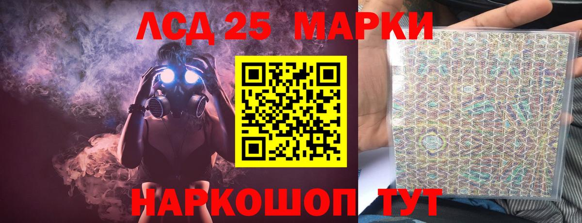 Ульяновск  ЛСД экстази кислота  Вход с VPN 