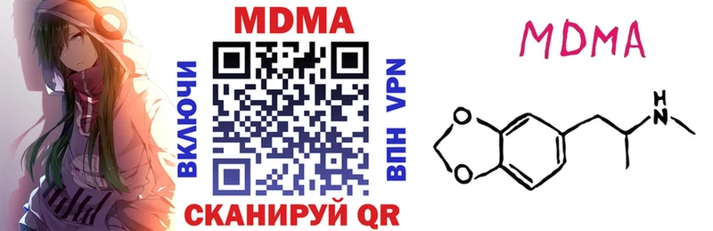 МДМА кристаллы  мега ONION  Ульяновск 