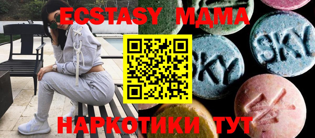 MDMA молли Ульяновск