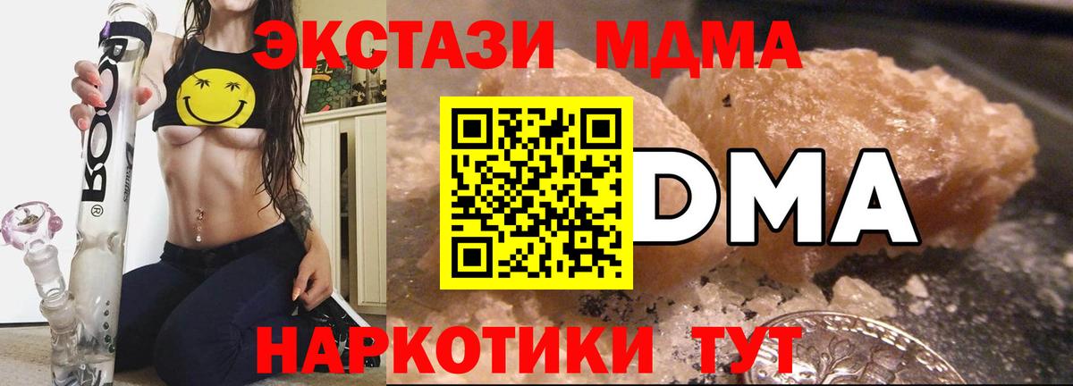 Ульяновск  МДМА crystal  МДМА  Вход с VPN  MDMA кристаллы 