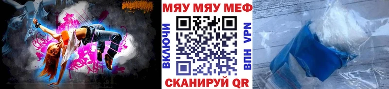 Мефедрон мяу мяу  купить наркотик  площадка клад  Ульяновск 