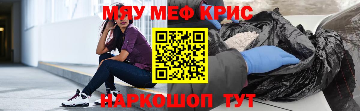 Меф кристаллы  МЕФ  Ульяновск  Меф VHQ  Вход с VPN 