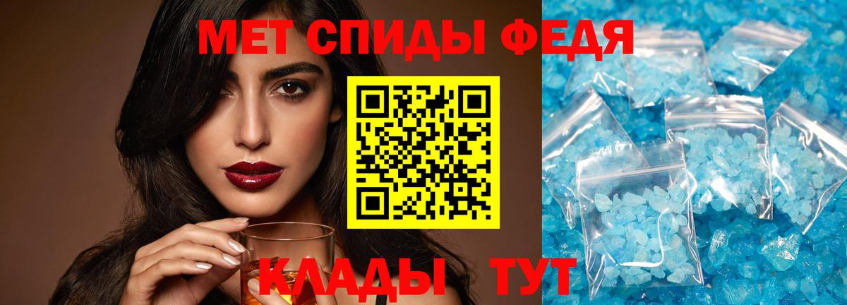 Метамфетамин кристалл Ульяновск