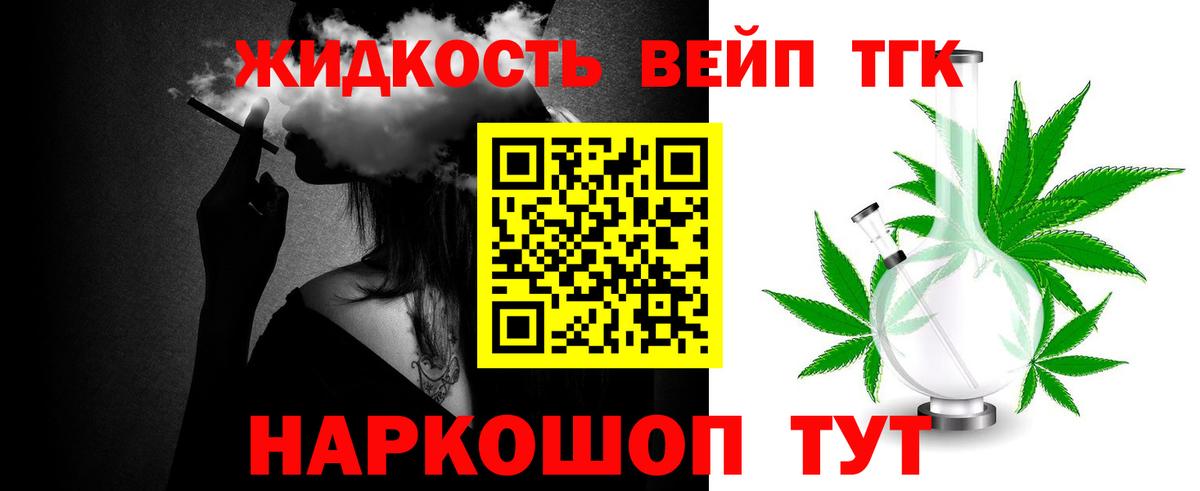 Дистиллят ТГК вейп с тгк Ульяновск