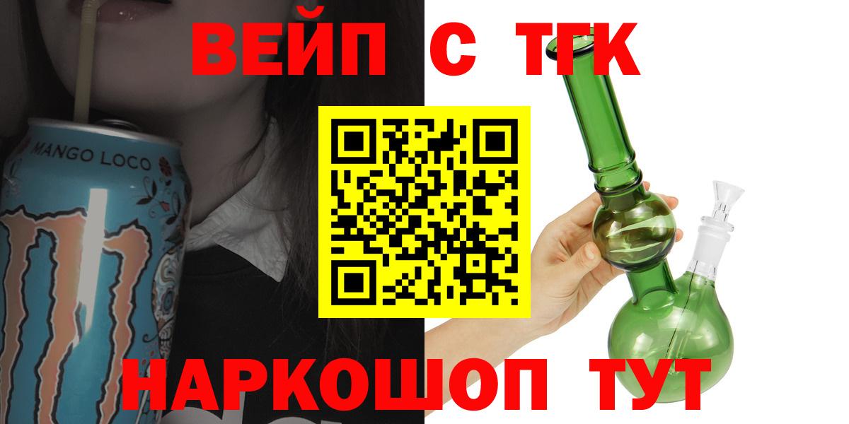 ТГК жижа  Вход с VPN  Дистиллят ТГК THC oil  Ульяновск 