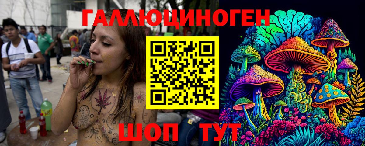 Псилоцибиновые грибы Magic Shrooms Ульяновск