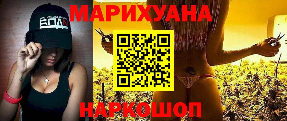Ульяновск  Бошки Шишки OG Kush  Марихуана конопля  Бошки марихуана MAZAR  Вход с VPN 